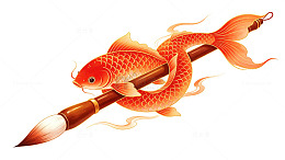 锦鲤书法笔艺术插画