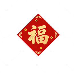 传统中国红福字贴画设计元素
