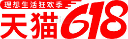 天猫618电商活动艺术字