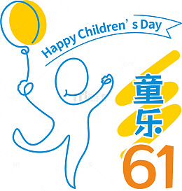 童趣61艺术线条