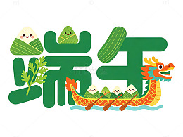 端午节日卡通插画设计