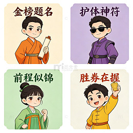 卡通风格祝福语插画设计素材