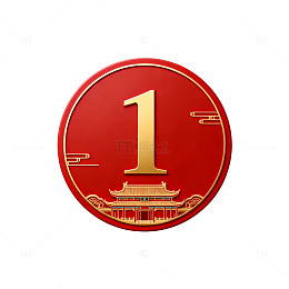 红色圆形一号图标设计元素