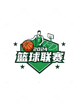 2024篮球联赛运动标志设计