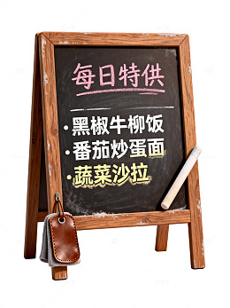 小黑板每日特供菜单