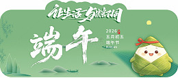 端午佳节绿色卡通插画