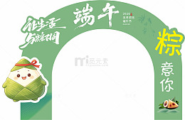 端午节日粽子宣传海报设计素材