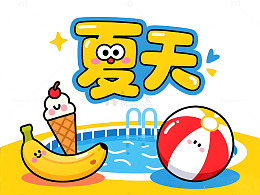 卡通夏日泳池乐趣图