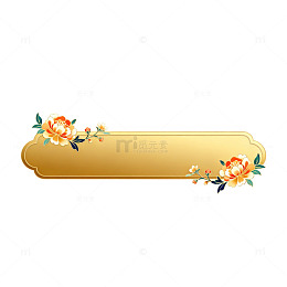 金色花卉装饰边框