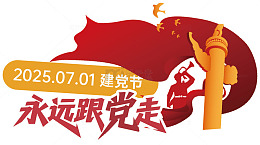 建党节宣传海报设计素材