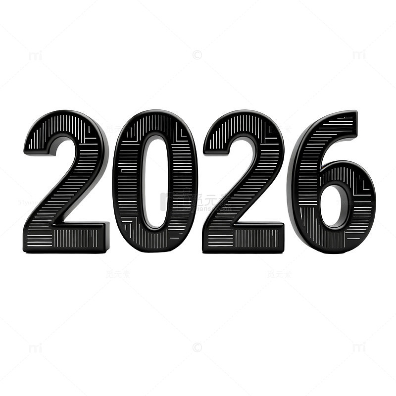 黑色立体2026新年素材