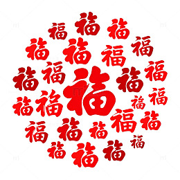 红色福字圆形图案设计素材