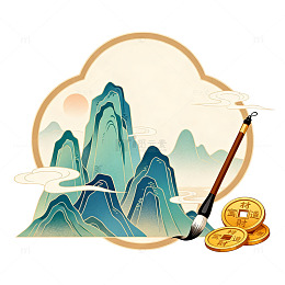 山水画卷毛笔金币中国风