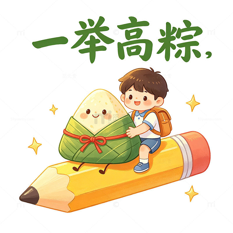 卡通粽子学习主题学生插画免扣素材