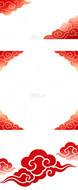 国潮祥云对角角花（国货  节日大促）