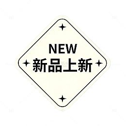 新品上新提示牌