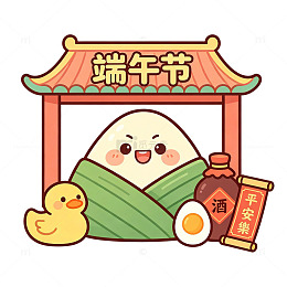卡通端午节粽子插画
