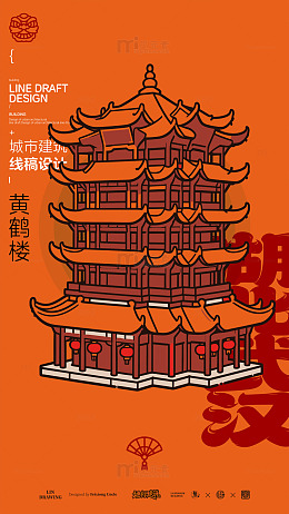 黄鹤楼线稿城市建筑艺术设计