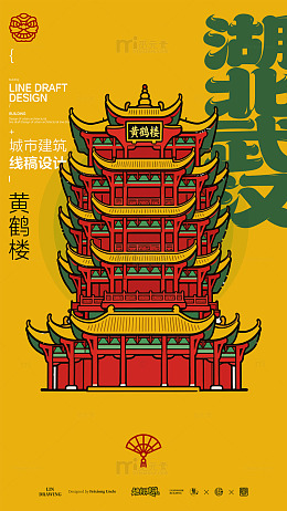 黄鹤楼线稿城市建筑插画