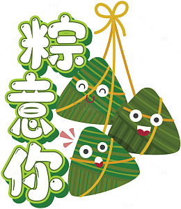 卡通粽子节日绿色插画