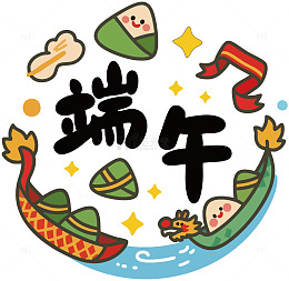 卡通端午节龙舟粽子设计素材