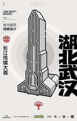 湖北武汉城市建筑线稿设计长江传媒大厦