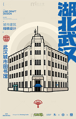 湖北武汉线稿风格武汉城市图书馆设计图