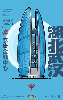 湖北武汉现代风城市建筑线稿设计海报