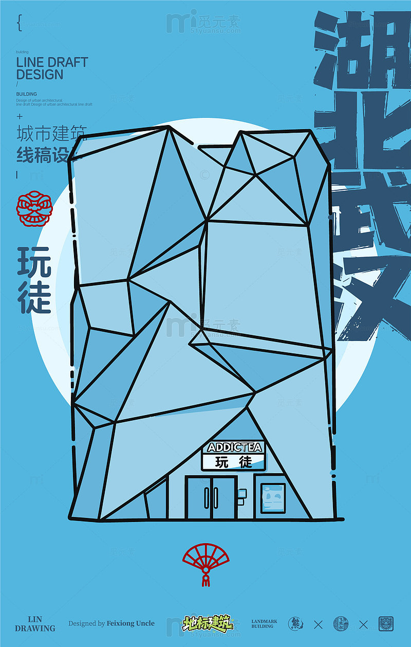 湖北武汉城市建筑线稿设计玩徒