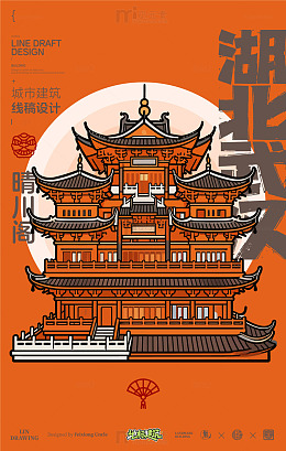 湖北武汉中国传统建筑线描设计海报