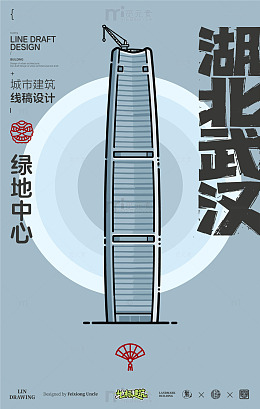湖北武汉线条风武汉绿地中心建筑设计图