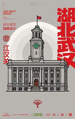 湖北武汉江汉关城市建筑线稿设计江汉关