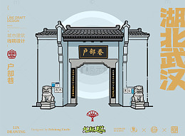 湖北武汉古风中国传统建筑插画户部巷设计