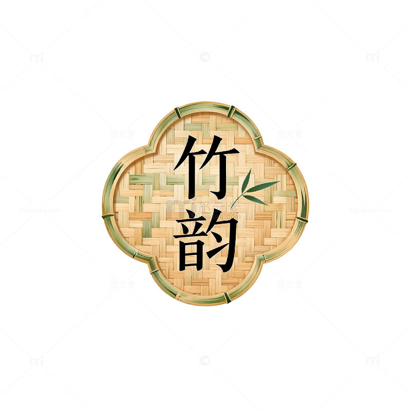 国风竹编纹样竹韵标识设计素材