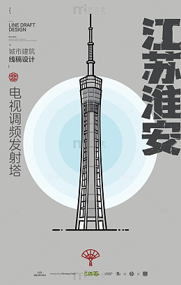 线稿风江苏淮安全景电视塔设计素材