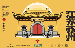 国潮风苏州建筑插画太平禅寺