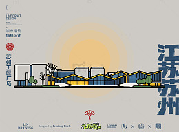 扁平风城市建筑插画工匠广场