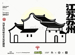 线条风格传统中式建筑冯梦龙村核心文化区