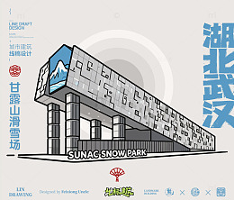 扁平风湖北武汉滑雪场建筑插画素材