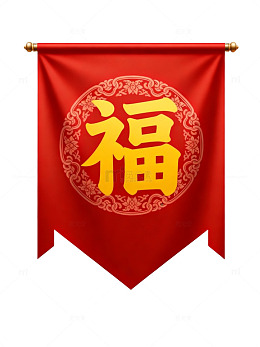 国风新年福字红色旗帜设计素材