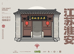 扁平风江苏淮安古建筑插画设计素材