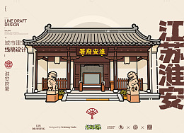 线稿风江南府邸建筑插画淮安府署