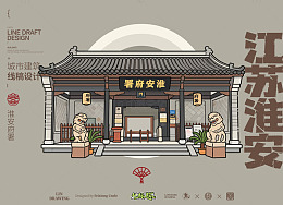 线描风江南古建筑淮安府署插画设计素材