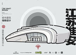 线稿风江苏建筑概念设计素材