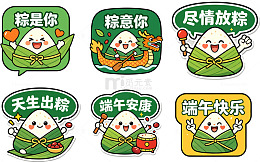 卡通风端午节粽子表情包手举牌设计素材
