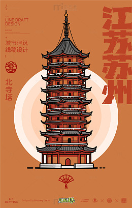 线稿风江苏苏州北寺塔建筑设计素材