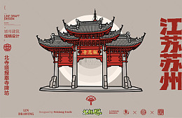 国潮风江苏园林牌坊北寺塔报恩寺牌坊