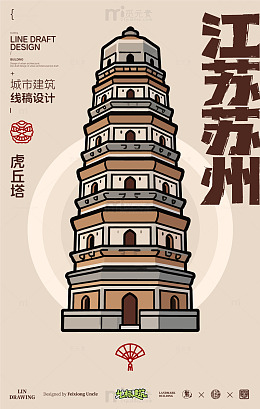 线稿风苏州虎丘塔城市建筑设计素材