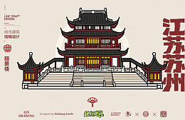 线描风江南园林古建筑丽景楼