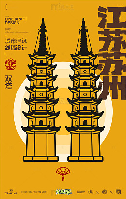 线稿风苏州双塔建筑设计素材